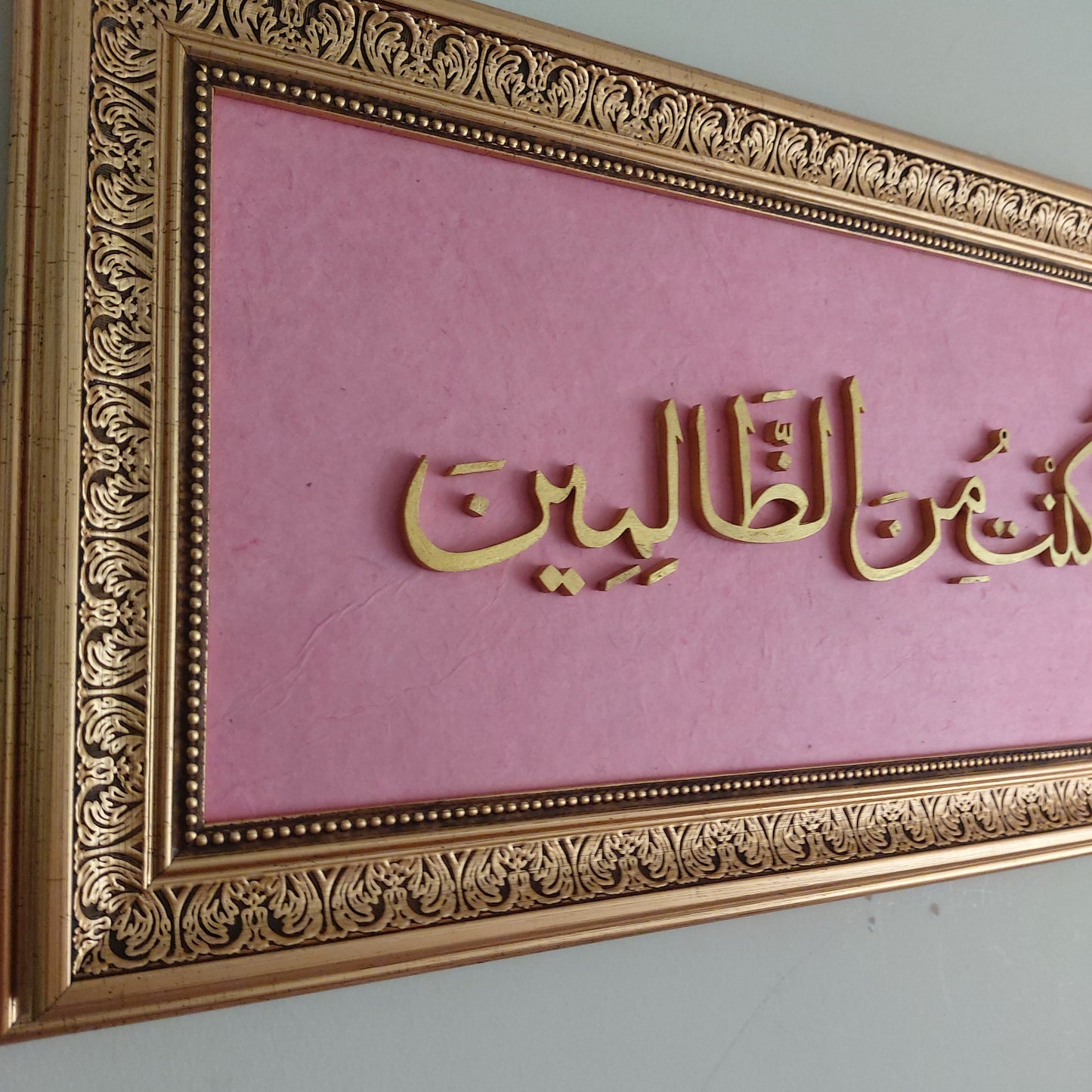 Yunus as Duası