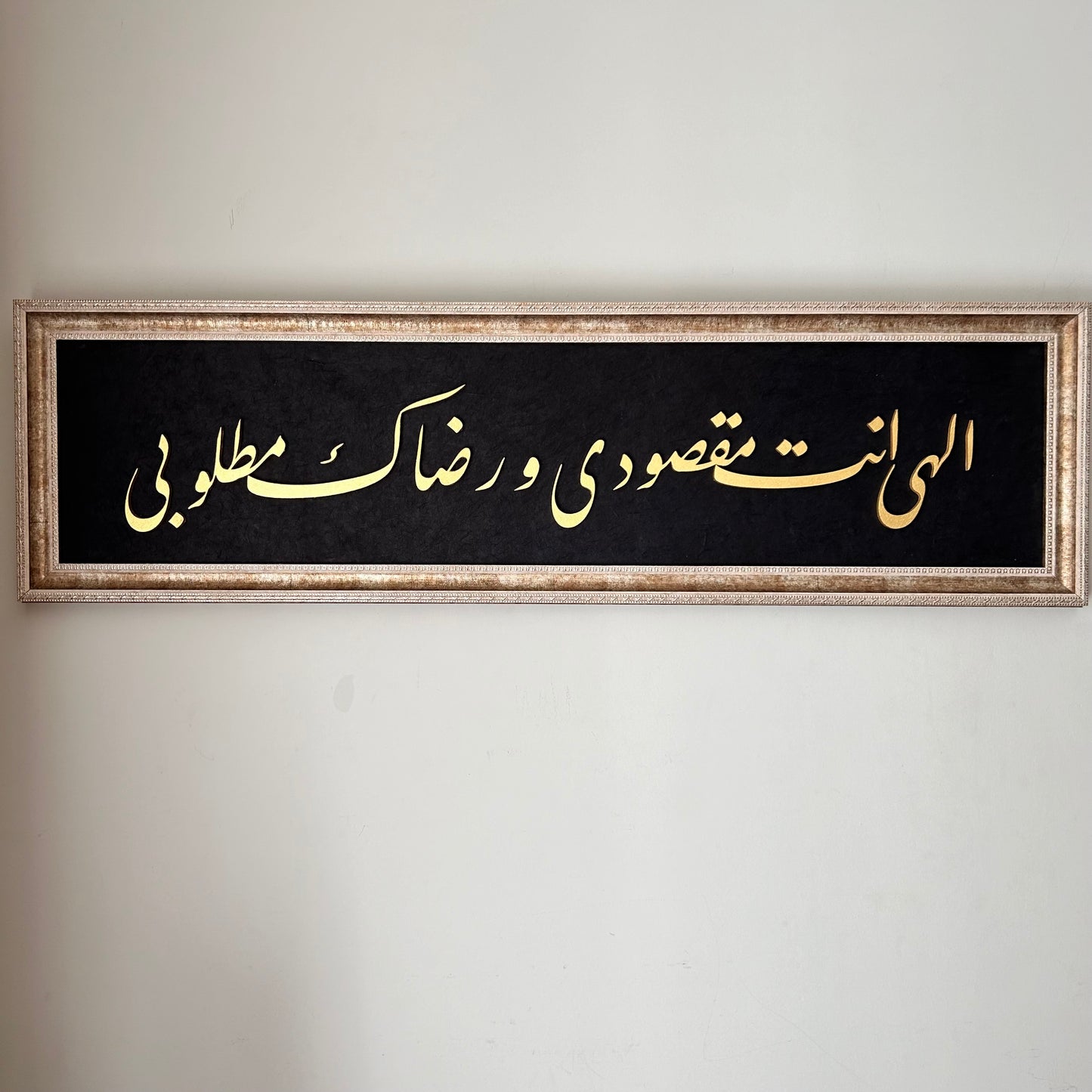 “Allahım benim maksudum sensin”