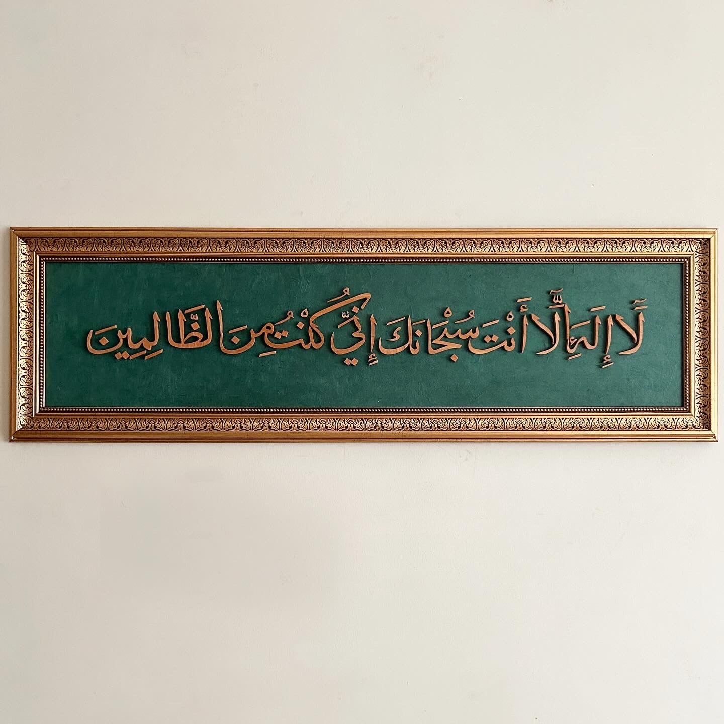 Yunus as Duası