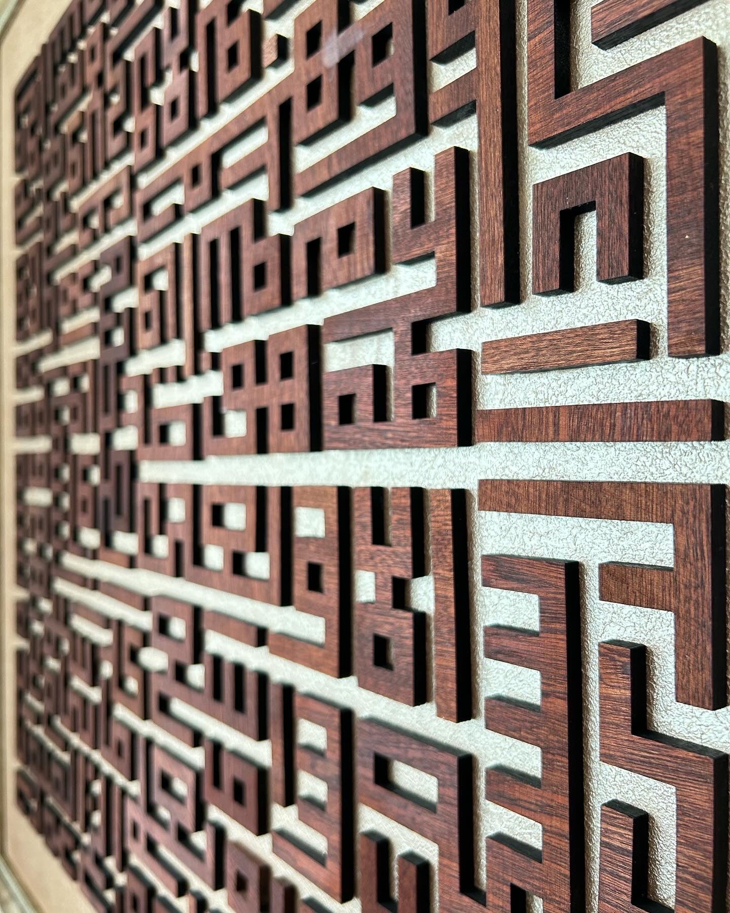 Ayetel Kursi - Kufi Hat