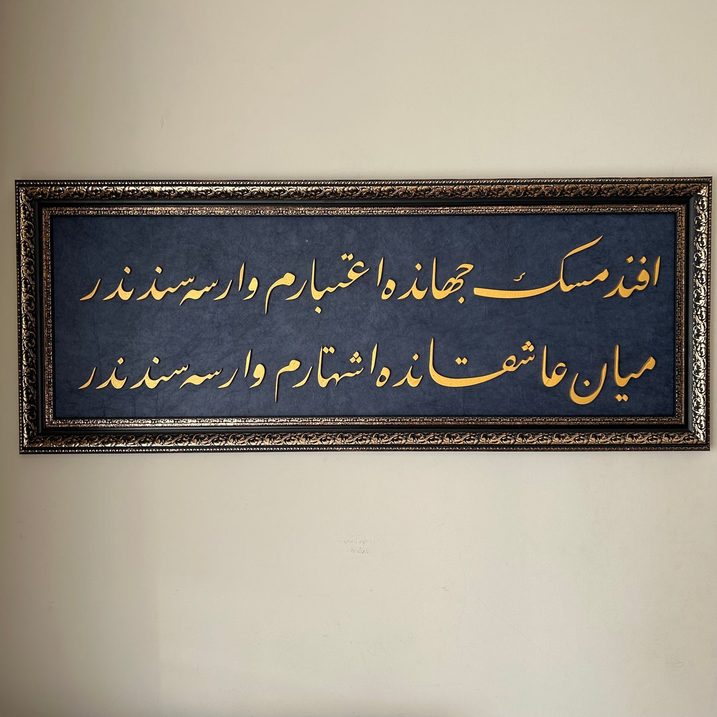 “İtibarım varsa sendendir”