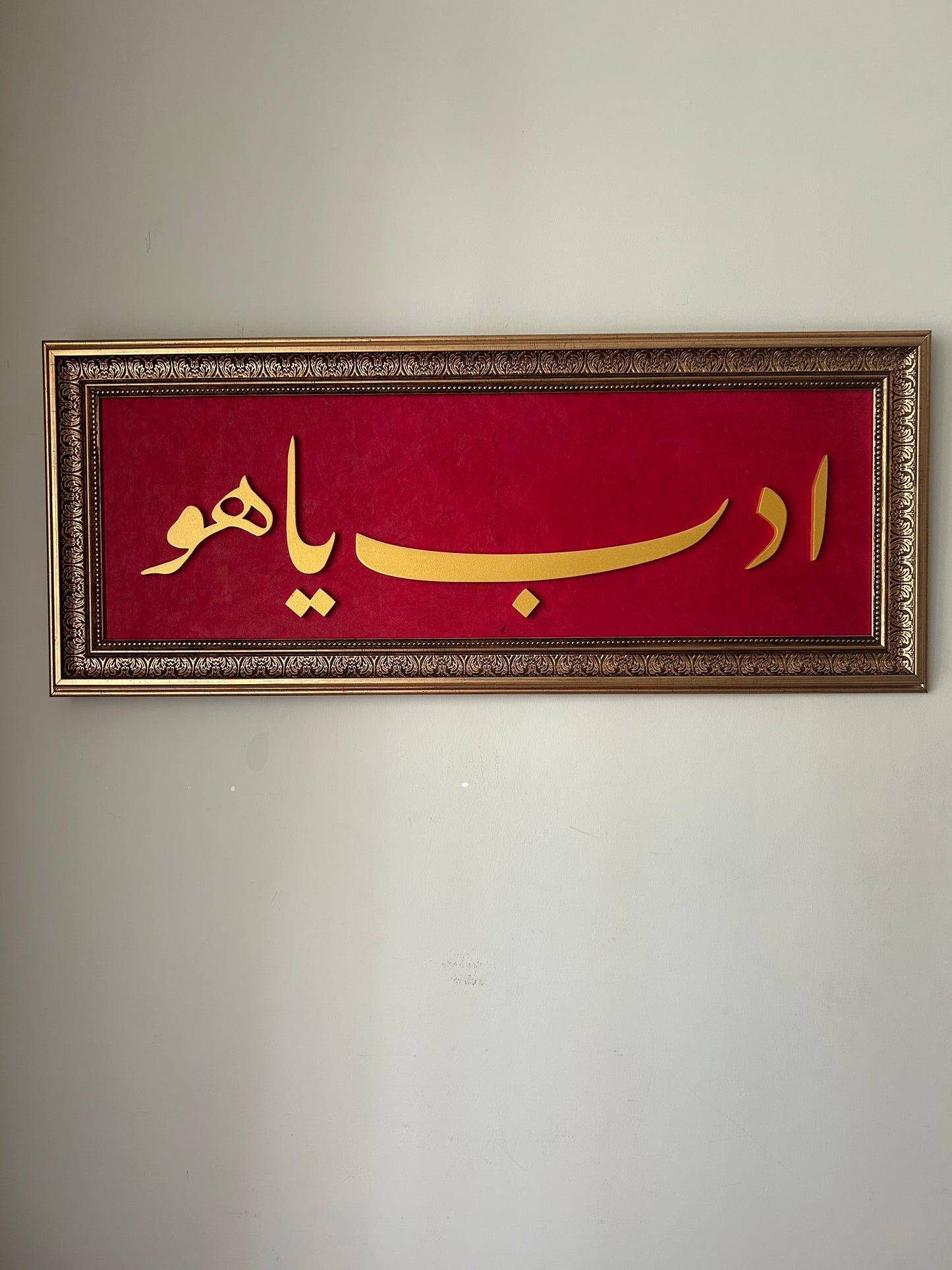 Edeb ya Hû