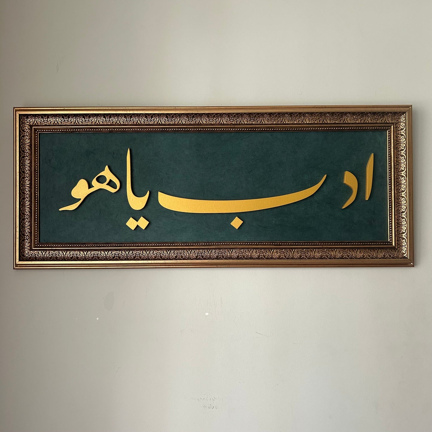 Edeb ya Hû