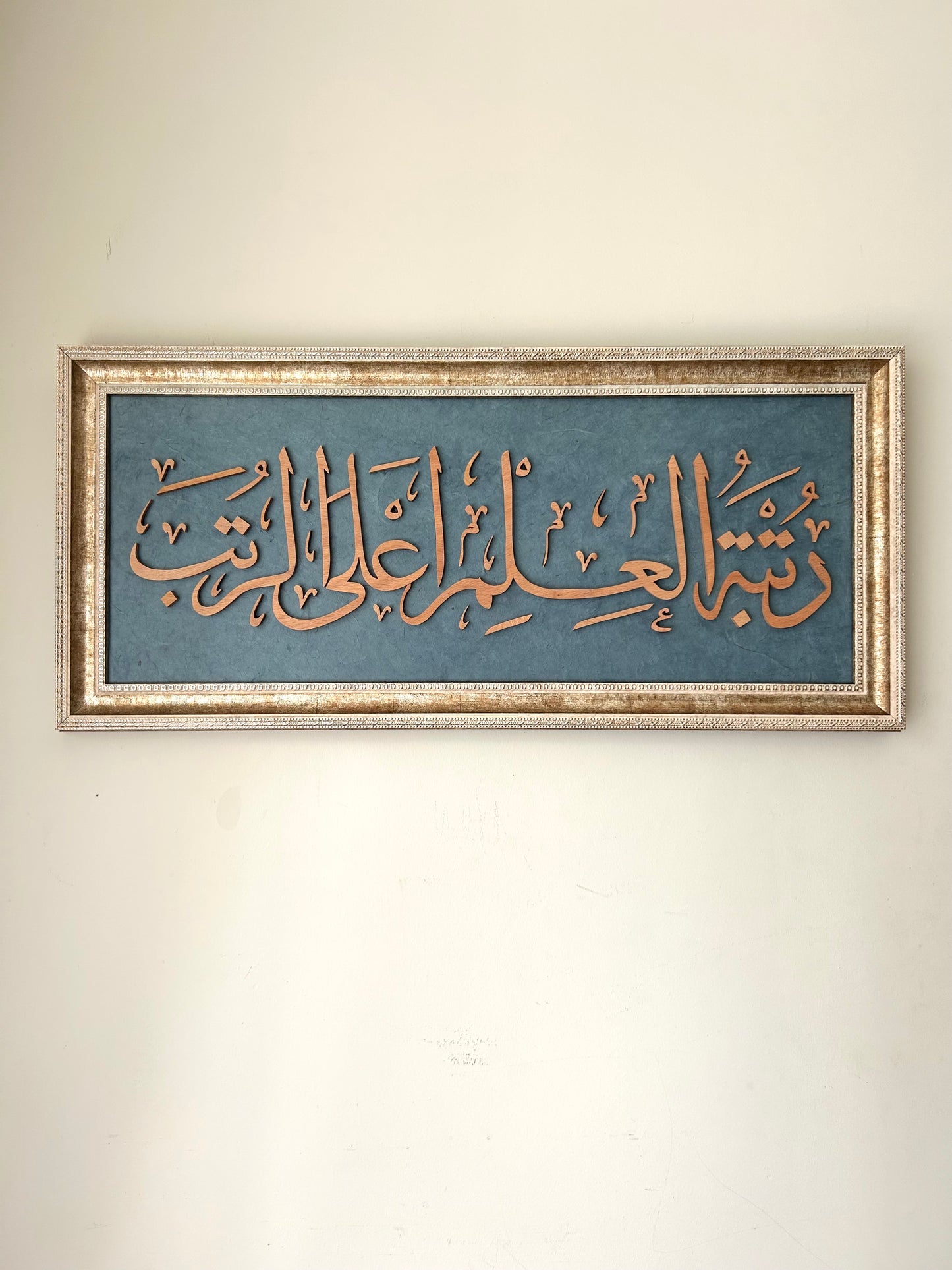 “İlim rütbesi”