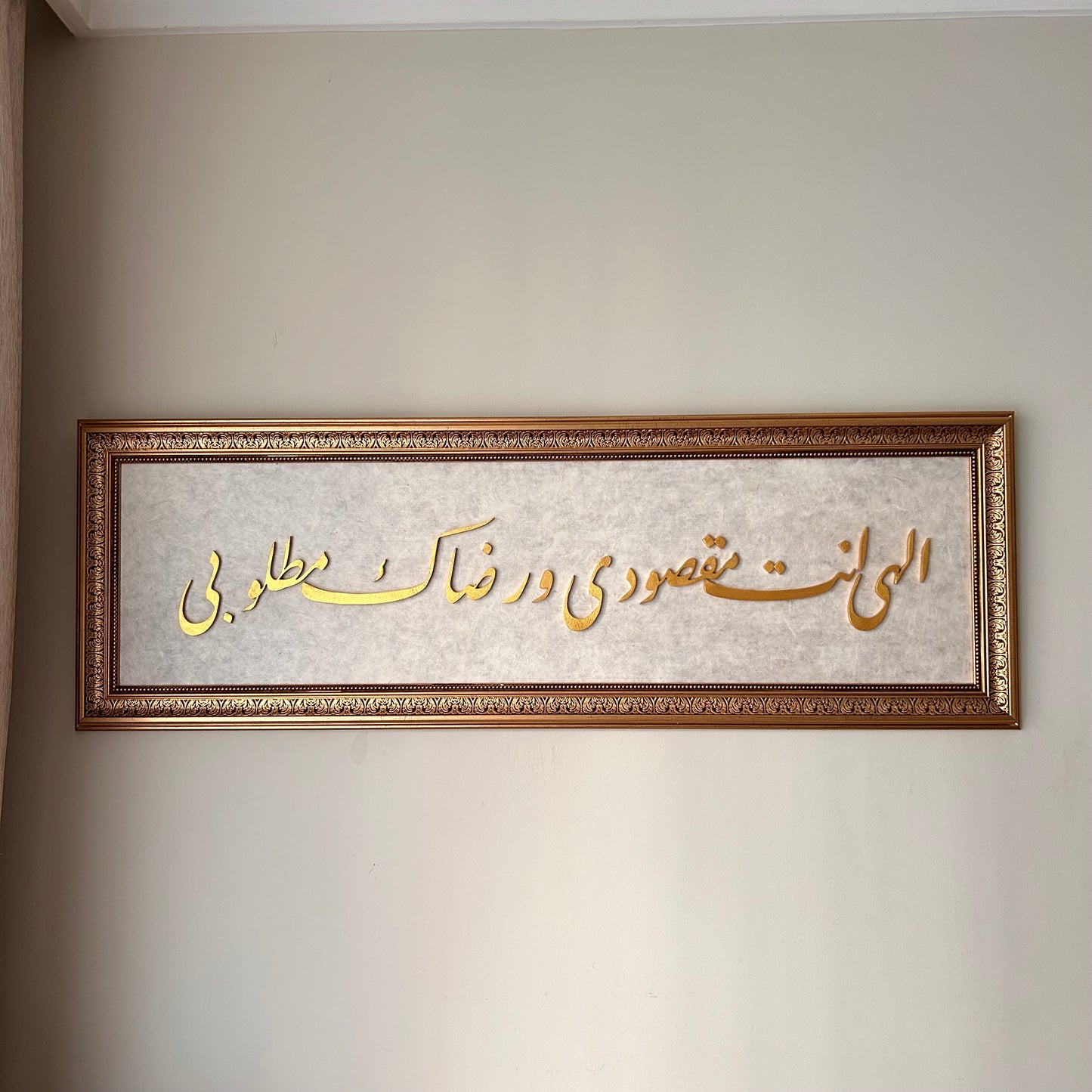 “Allahım benim maksudum sensin”
