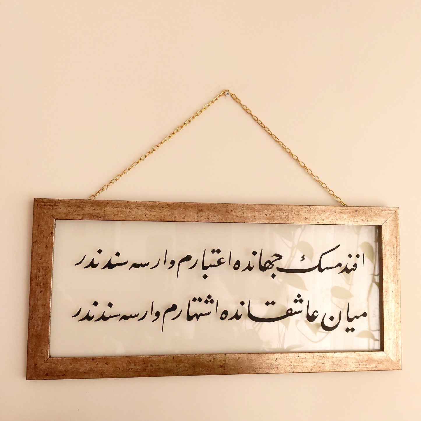 “Efendimsin cihanda”