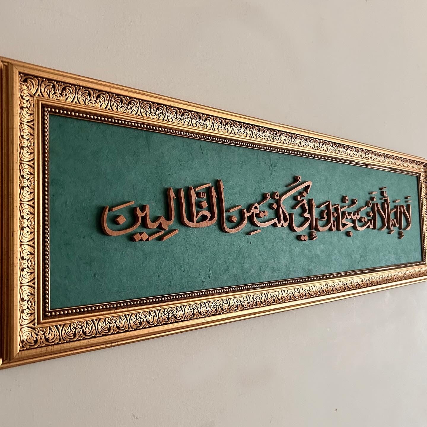 Yunus as Duası