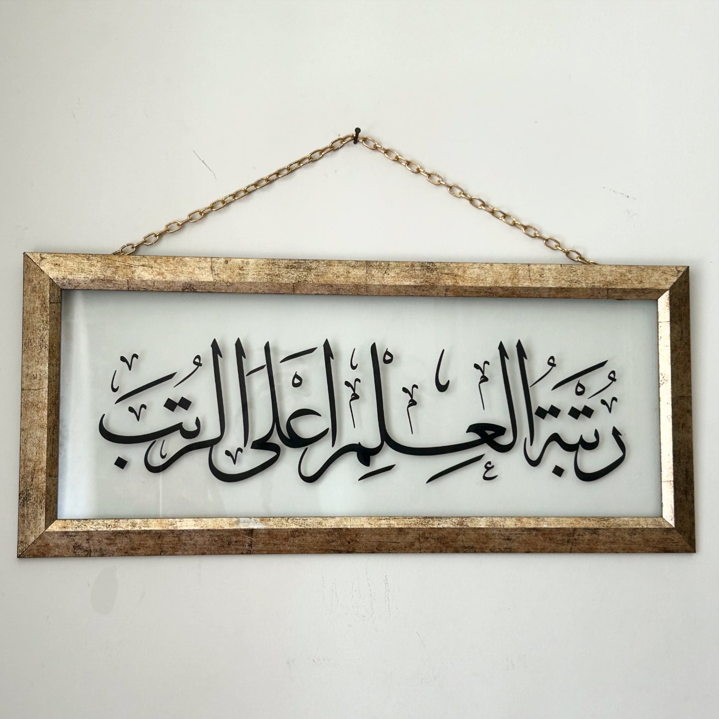 İlim rütbesi