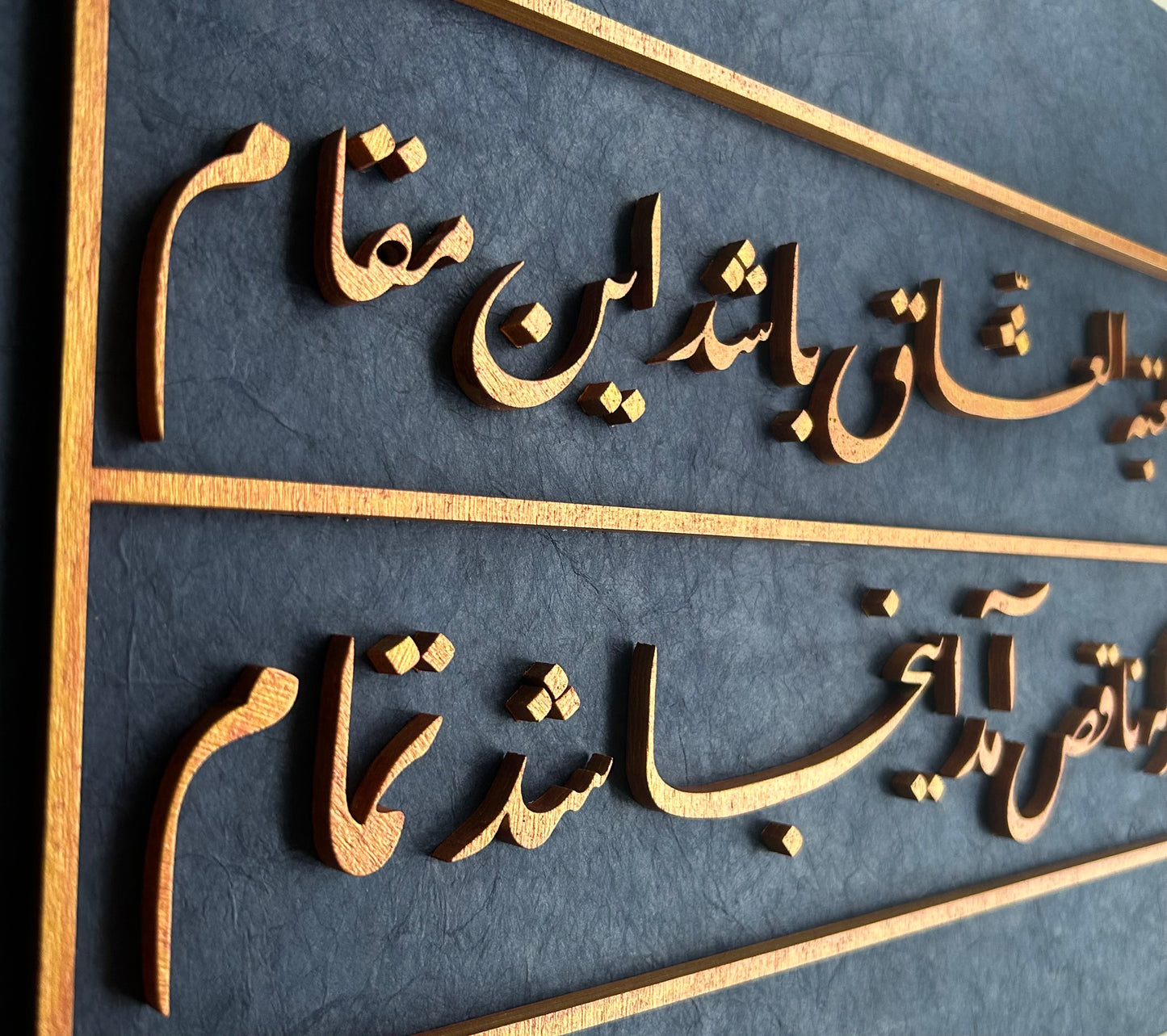 Hz. Mevlana Türbe Kapı Kitabesi