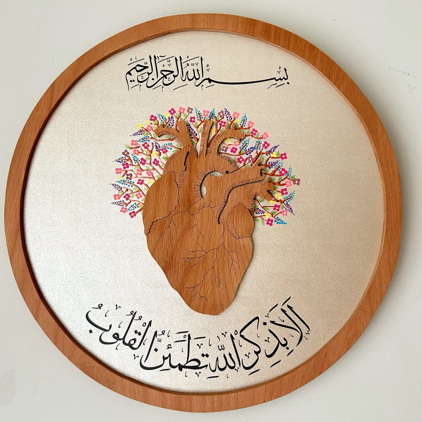 “Kalpler ancak Allah’ı anmakla huzura kavuşur”