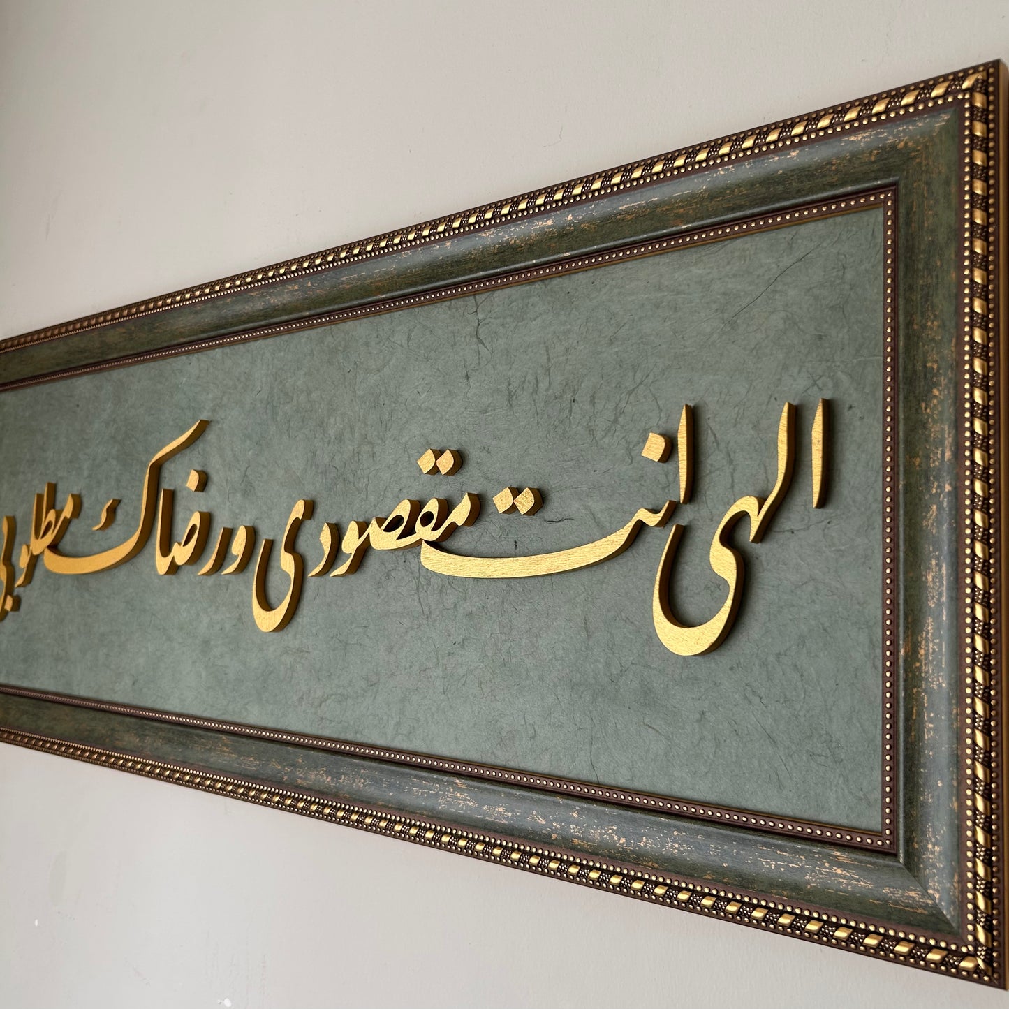 “Allahım benim maksudum sensin”