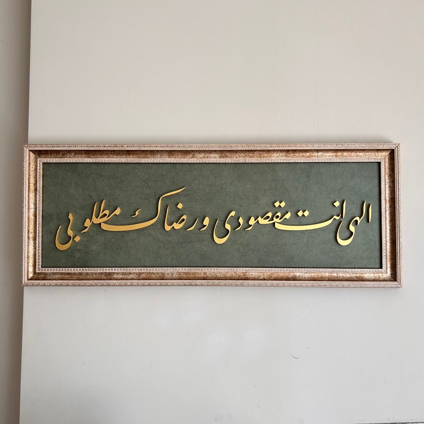 “Allahım benim maksudum sensin”