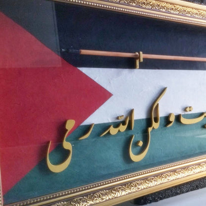 “Attığın zaman sen atmadın fakat Allah attı” Enfal 17