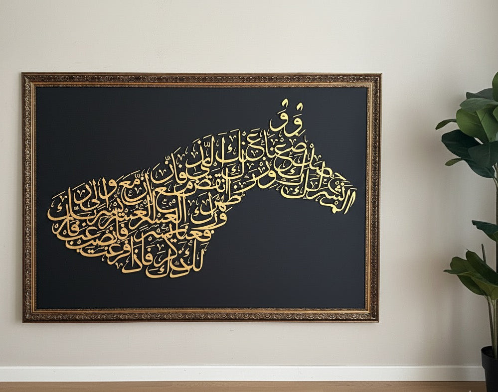 At silüetli İnşirah Suresi