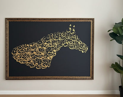 At silüetli İnşirah Suresi