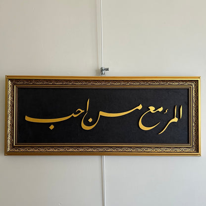 “Kişi sevdiği ile beraberdir”