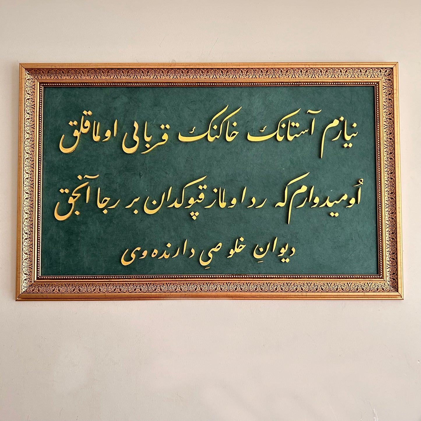 “Ümitvarım ki…”