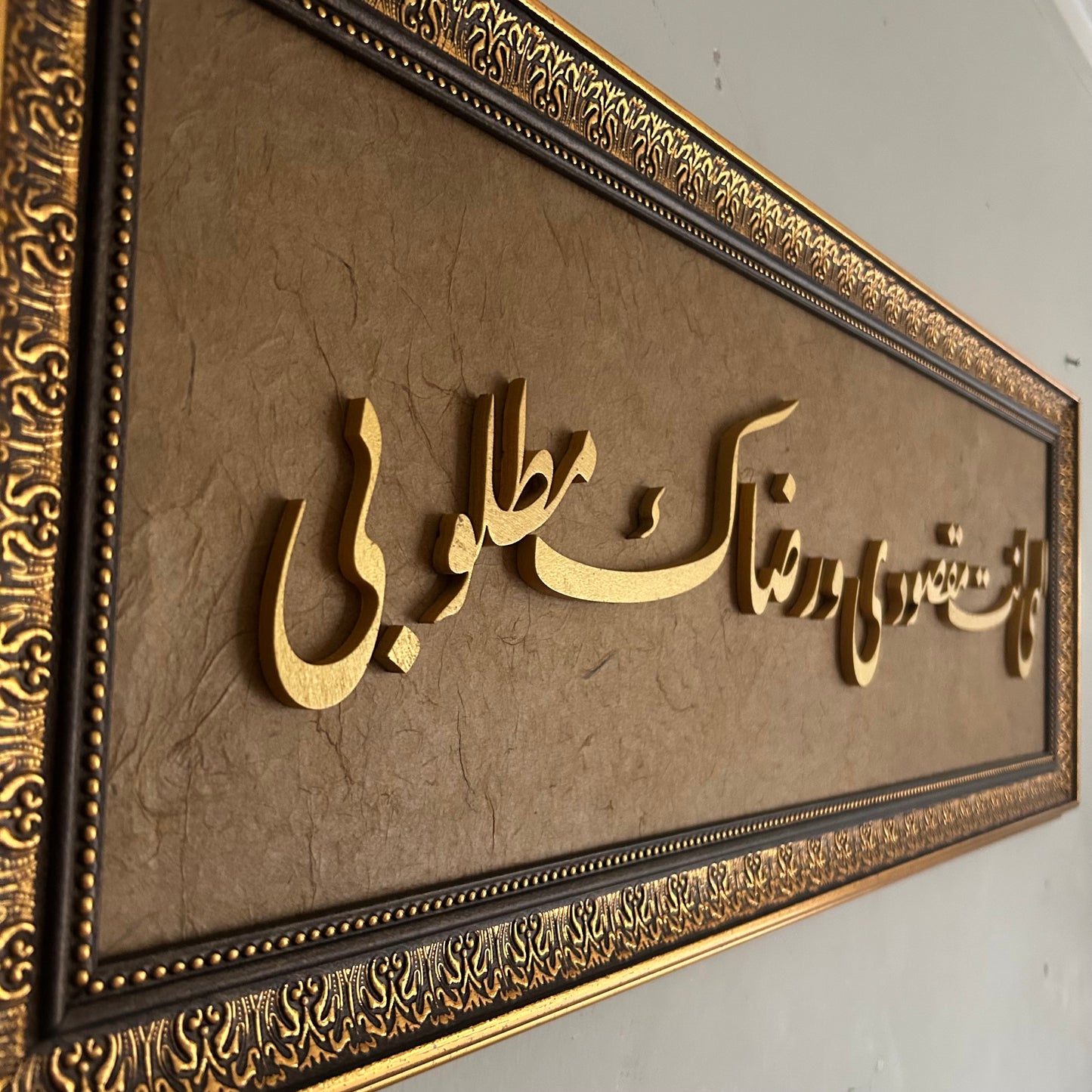 “Allahım benim maksudum sensin”