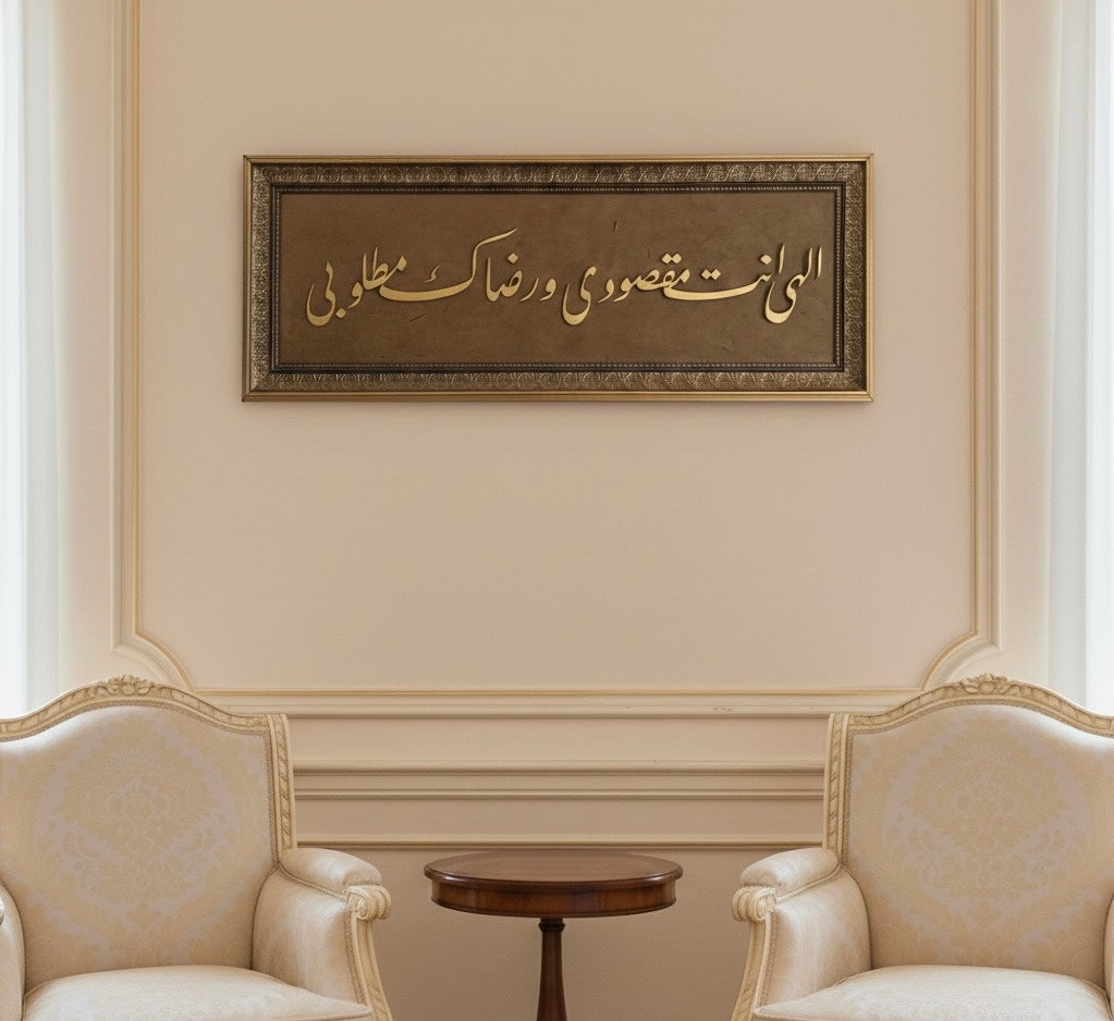 “Allahım benim maksudum sensin”