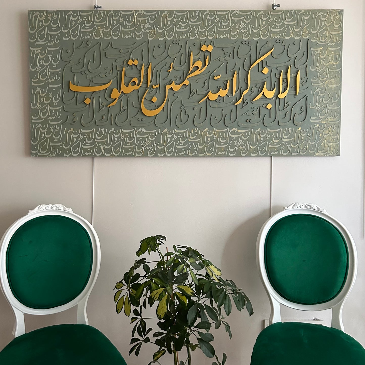 “Kalpler Ancak Allah’ı Anmakla Huzur Bulur”