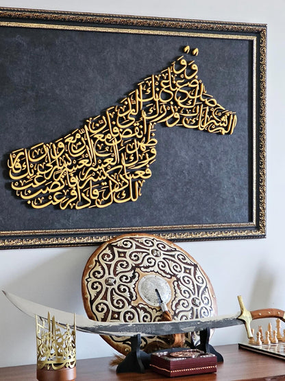 At silüetli İnşirah Suresi