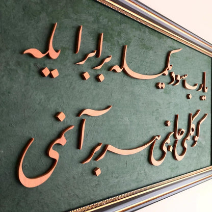 “Sevdiğimle beraber eyle…”