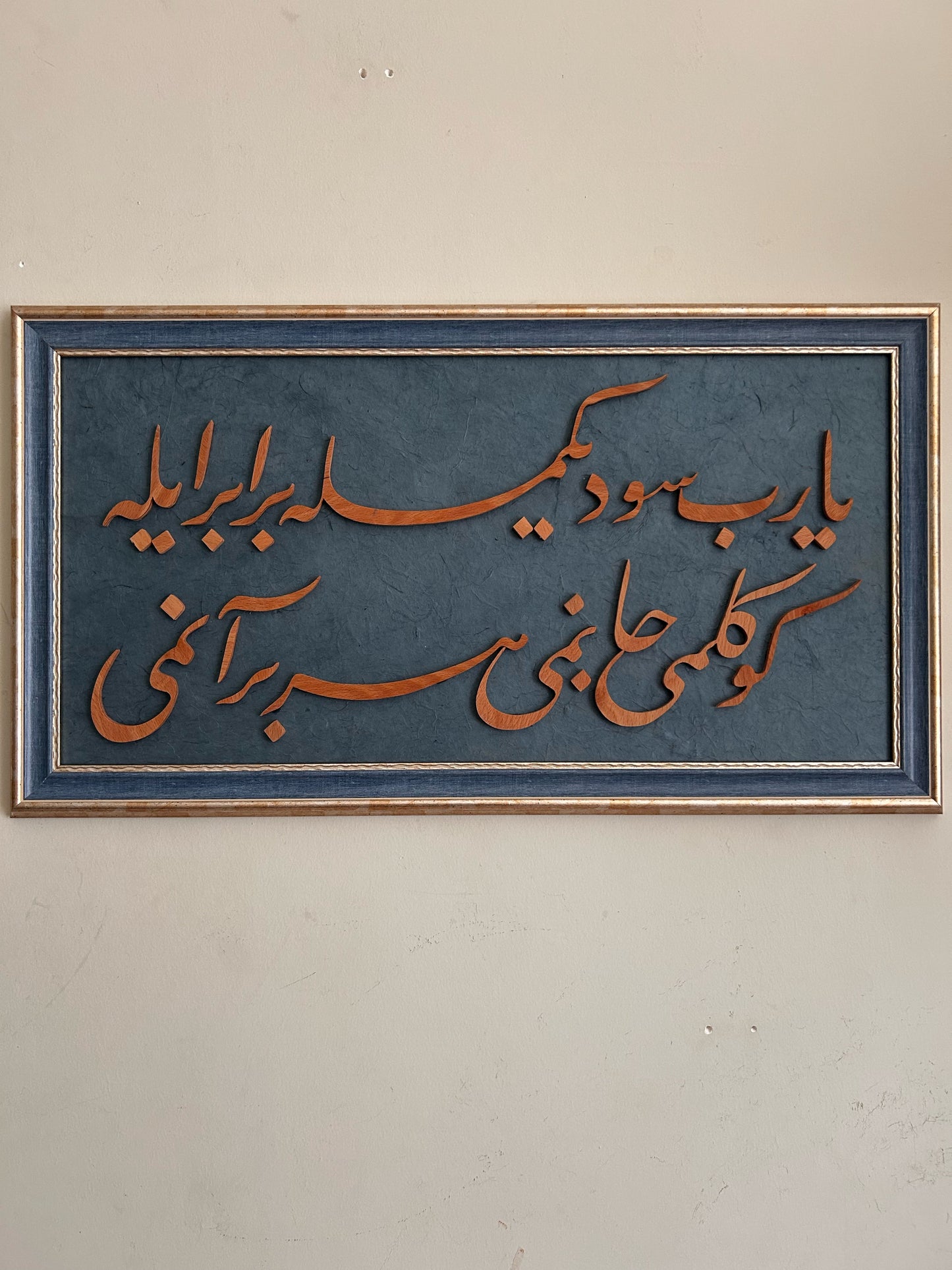 “Sevdiğimle beraber eyle…”