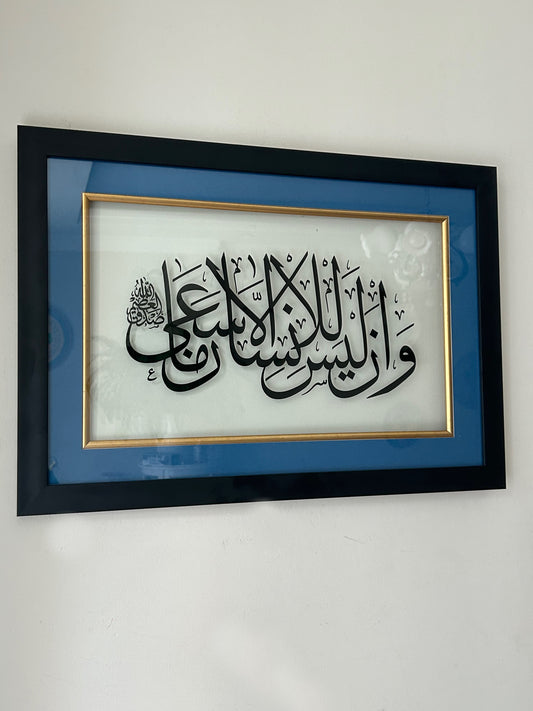 “İnsan ancak çabasının sonucunu elde eder”