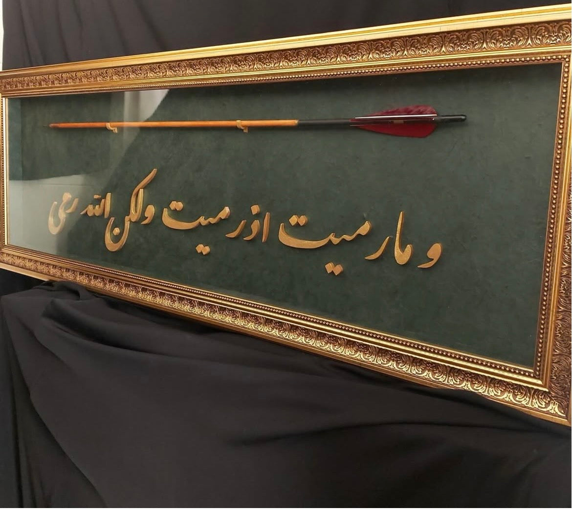 “Attığın zaman sen atmadın fakat Allah attı” Enfal 17