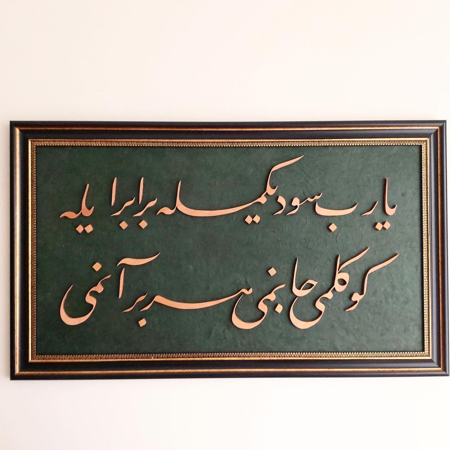 “Sevdiğimle beraber eyle…”