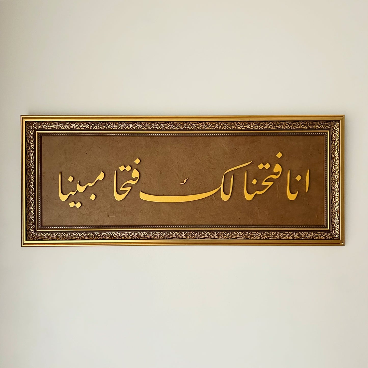 Fetih Suresi 1. Ayet