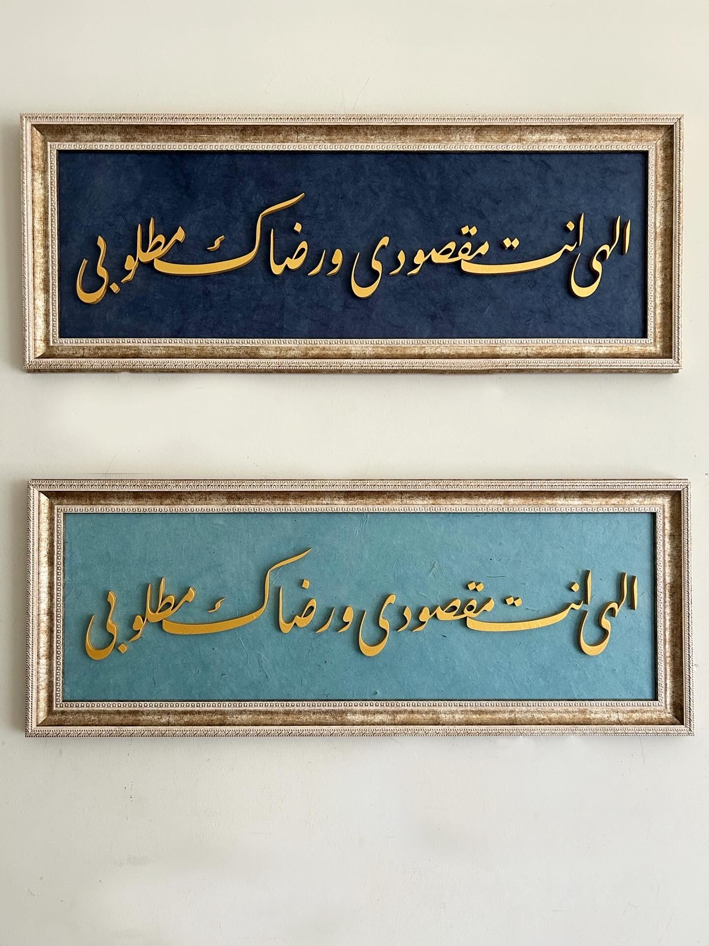 “Allahım benim maksudum sensin”