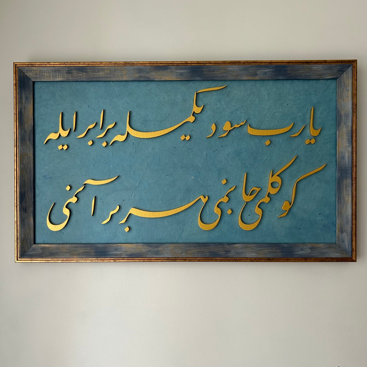 “Sevdiğimle beraber eyle…”