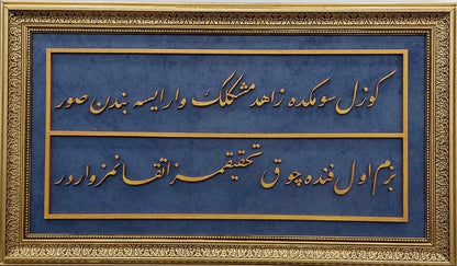 “Güzel sevmekte…”