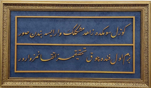 “Güzel sevmekte…”