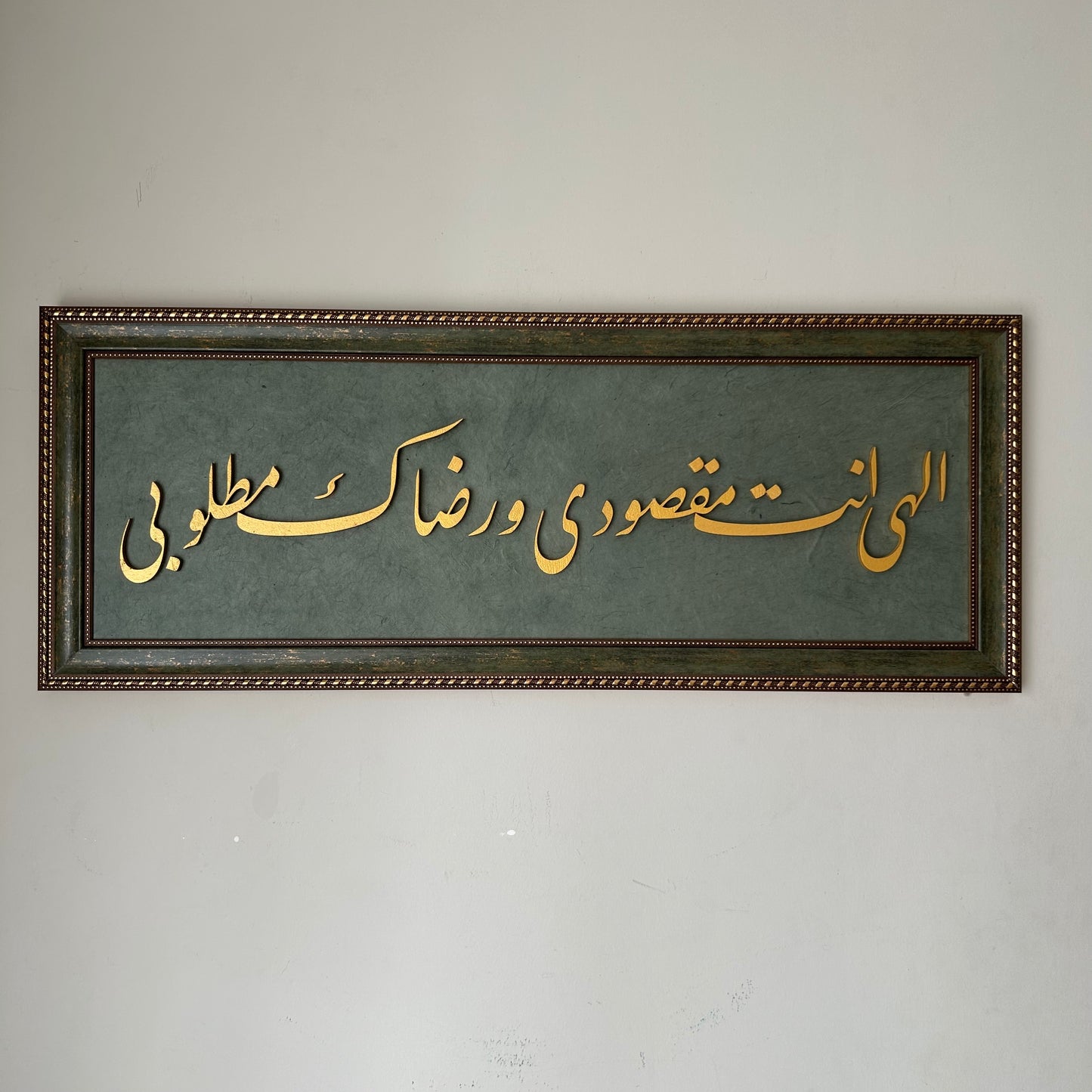 “Allahım benim maksudum sensin”