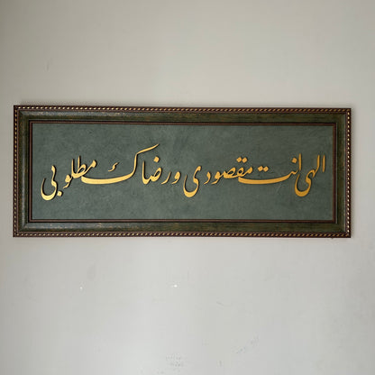 “Allahım benim maksudum sensin”